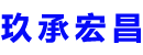 青州